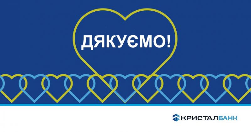 Шановні клієнти!