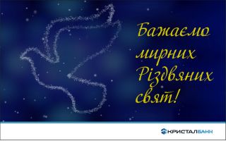 Щиро вітаємо з Різдвом Христовим!